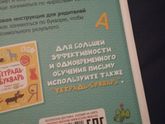 Букварь