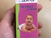 Гель для десен?‍♀️