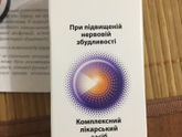 Подскажите успокаивающие , кормлю