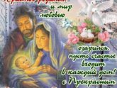 Рождество