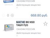 Магне