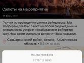 Астана