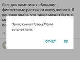 Злые админы грозят блокировкой аккаунта