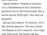 В шоке