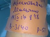 Мое счастье)))