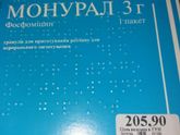 Монурал, отдам за шоколадку, Киев.