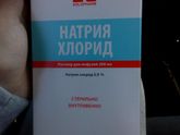 Девчат, таким же физ.раствором