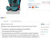 У кого такое автокресло???