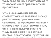 Скоро в декрет (официально
