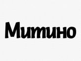 Москва! Митино!