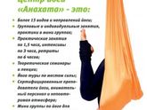 Йога для беременных и женская йога. ВДНХ