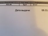 ХГЧ 900, 18 ДПО:) Ура!)