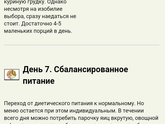 Диета