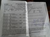 Результат на болезнь Дауна