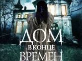 Советую