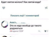 Про церковь, грудь и гв