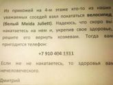 Записки