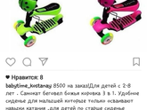 Беговел
