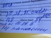 Широкий таз