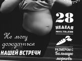 ???28 недель???