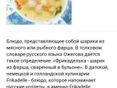 Тефтели, фрикадельки и ежики😂