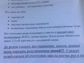 Список вещей на роды с ПЦ2 Волгоград