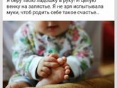 Это счастье ,и наша