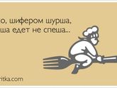 Что покушать? Девчонки поделитесь мнением кто что готовит или календарь ведет. Сегодня три дня то едим, потом другое. ГОЛОВУ СЛ…