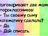 Каникулы закончились))))