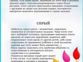 ПСИХОЛОГИЯ ДЕТСКОГО РИСУНКА: КАКИМ ЦВЕТОМ РИСУЕТ ВАШ РЕБЁНОК