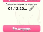 Вторые роды!