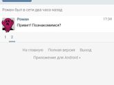 про измены