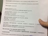 УЗИ через 1,5месяца после выскабливания