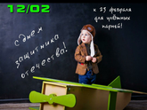 Маленький пилот