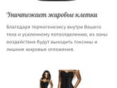 Латексный корсет.