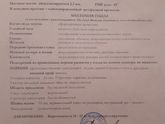 Первый скрининг