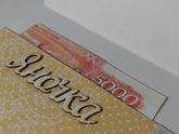 Подарочный конвертик
