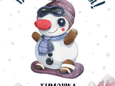 Может кому пригодится.Пожелания детям на Новый год!