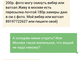Сегодня меня одолели!