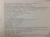 Мой первый скрининг, фото, вопрос