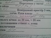 Почерк(