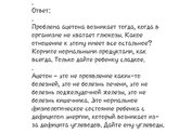 Диета после повышенного ацетона