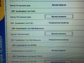 ТРОМБОФИЛИЯ,Девочки посмотри пожалуйста, то