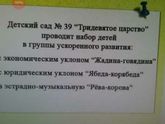 Девочки количество мест ограничено