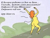 Ржу не могу