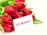 Дорогие девочки с праздником нас!💐
