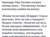 Матерям