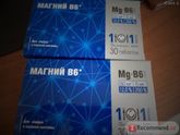 Магний в6