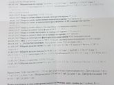 Гистероскопия