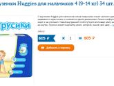Думаю перейти на другие трусики-подгузники